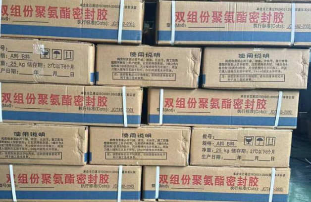 新都聚硫密封胶